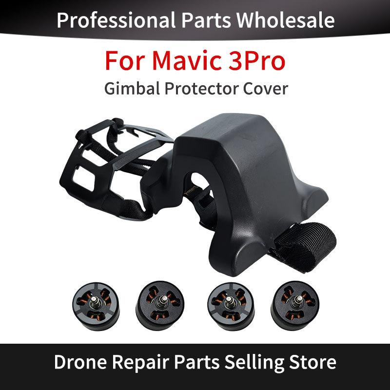 For DJI Mavic 3 Pro Gimbal Protector Cover Engine Combo Set For Mavic 3 3C 3Pro 3T 3E Camera Lens Gimbal Guard Protective
