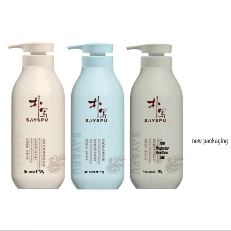 Pu Xie Amino Acid Anti-Dandruff 3-in-1 Wash Set