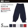 Long Knickers Waist Size Dark Toraichi Work Pants [Toraichi] 7260-414, 85cm, 14 Color, Workwear,