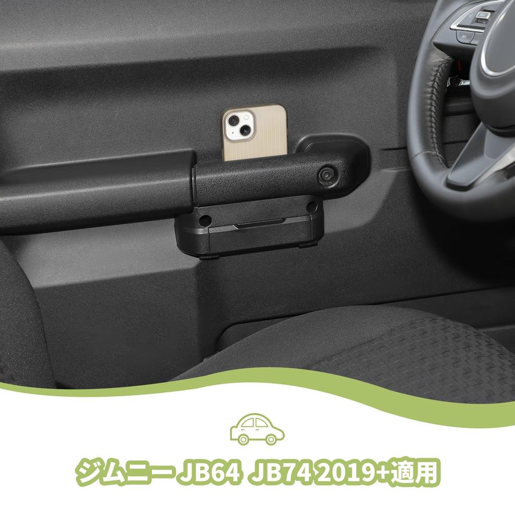 NTC Car Storage Box for Suzuki Jimny Door Handle Pocket Storage Box Easy Car Interior Parts JB64/JB74 - - Installation, Multifunctional,