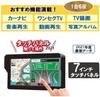 Portable Car Navigation System with Dual DC Power Ignition Key Linked Power Micro SD Card 2022 Free Updates Up To 2024 Japanese DC Adapter Set D-EIGHT