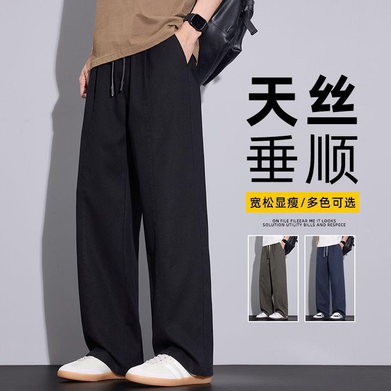 Spring and Summer New Tencel Elastic Black Lyocell Loose Large Size Straight Casual Trousers Men's Pants