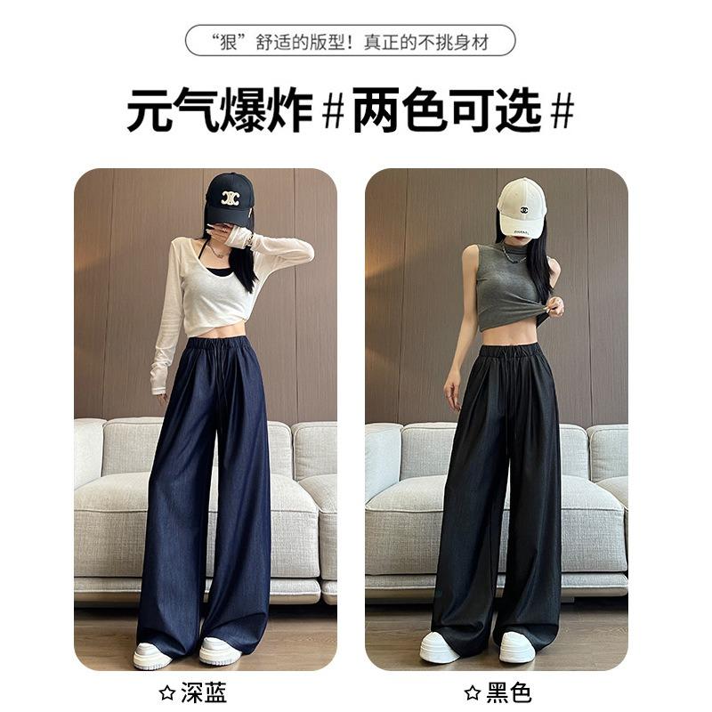 Tencel Denim Wide-leg Pants Women's Spring and Autumn New High-waisted Straight Casual Pants Loose Drawstring Mopping Trousers