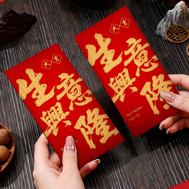 Auspicious Red Envelope: Creative, Festive, High-End Fortune Packet