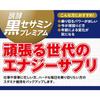 DHC Fermented Black Sesamin Premium 20 Days Supply with Citrulline, Maca, Zinc, CoQ10, Imidazole Dipeptide s2267