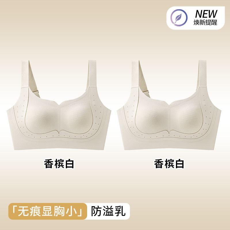 Traceless Foundation Invisible Female Lift Anti-sagging Three-dimensional Gathering Secondary Breasts Big Fat Mm Big Breasts Show Small Bra