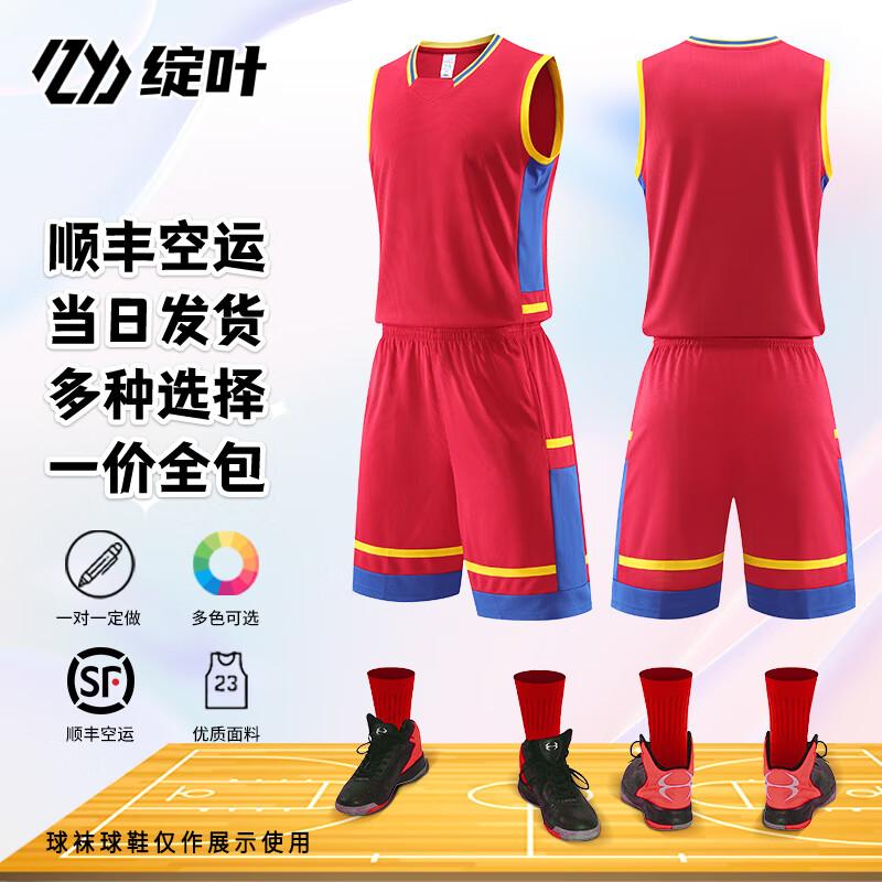 Zhan Ye Custom Basketball Jersey Set 606 One Size