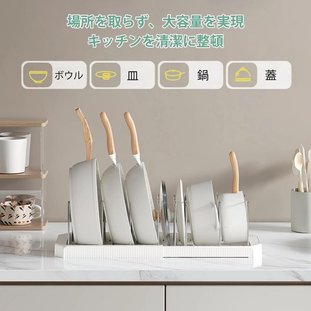 SIUSA Extendable Frying Pan Stand Base Stainless Steel 7 Compartments for Frying and Pans Adjustable for Pot Cutting and Storage (ABS + Dividers) -