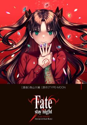 Night Blade 1 Fate/stay [Unlimited Works]