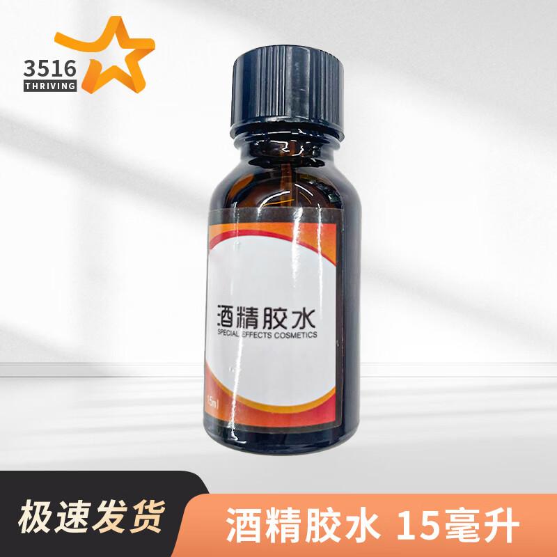 SFX Injury Simulation Makeup Supplies