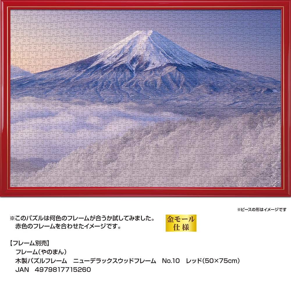 Yanoman In Jigsaw Japanese Landscape Snowy Scenery of Fuji from Mitsutoge Pass Includes a Piece Request a a Service and a Jigsaw Puzzle Instruction