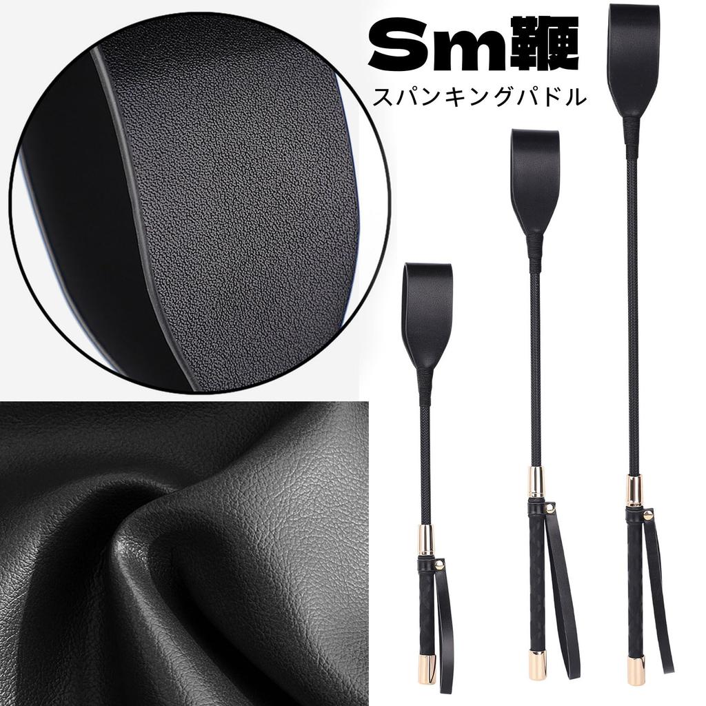 Yemax SM Whip Soft PU for SM Adult 44cm Paddle, Paddle, Spanking, Play, Training, Dominatrix, Cosplay, Toy, Beginner, Black,