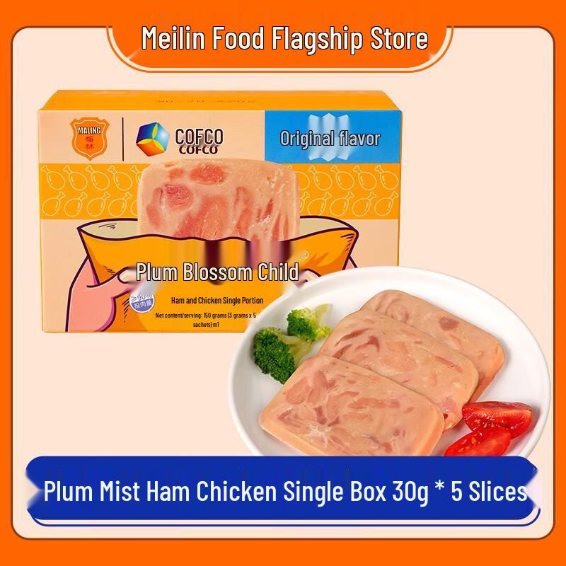 Meilin Individual Chicken Luncheon Meat Slices