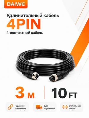 4-Pin Aviation Video Extension Cable, 1 Meter, for Connecting Truck and Bus Surveillance Cameras.