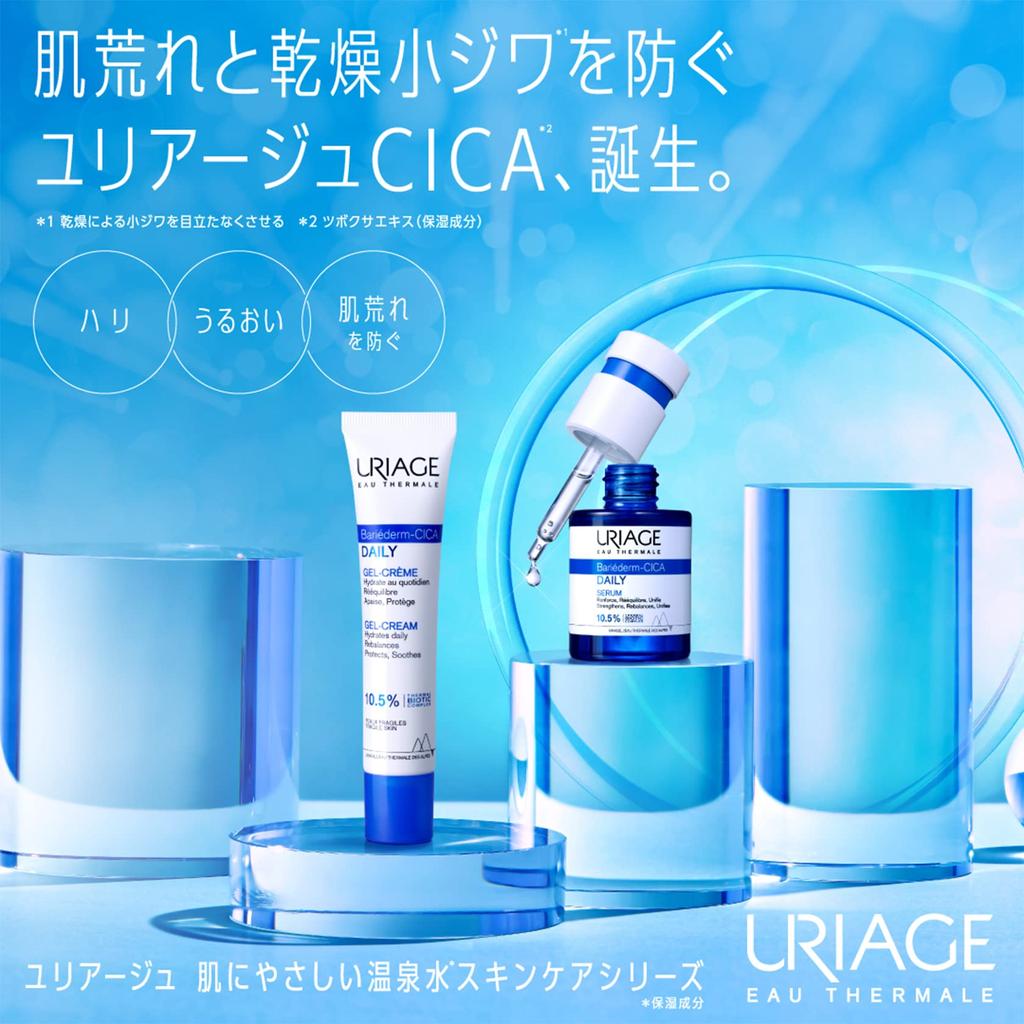 Uriage CICA Daily Gel Cream 39g CICA ingredient Uriage hot spring water URIAGE Sato Pharmaceutical Beauty Gel Cream (40ml) + Co., Ltd.