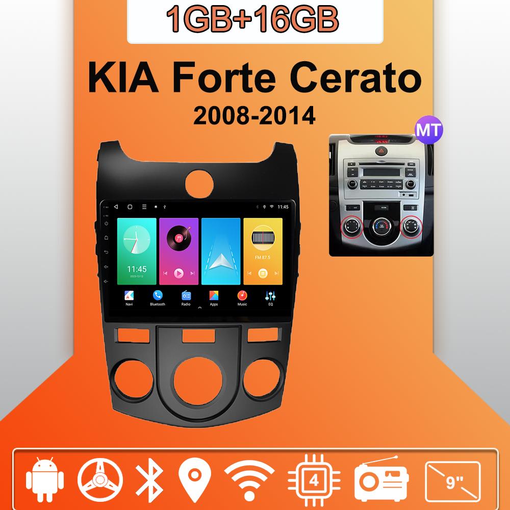 

Автомобильное радио Android Auto Carplay для KIA Forte Cerato 2008-2014, мультимедийный проигрыватель, головное устройство, стерео, GPS-навигация, BT WIFI 1+16 ГБ 1+16GB,MT чёрный