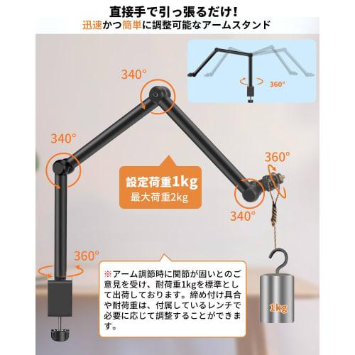 Hemmotop Camera Arm, Microphone Stand, Integrated Clamp, Maximum Load Capacity 2kg, Tablet/Smartphone Arm, 360 & 340 Adjustable Angle, Desk Mount St