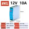 240W DIN Rail Power Supply Transformer, 24V to 12V DC