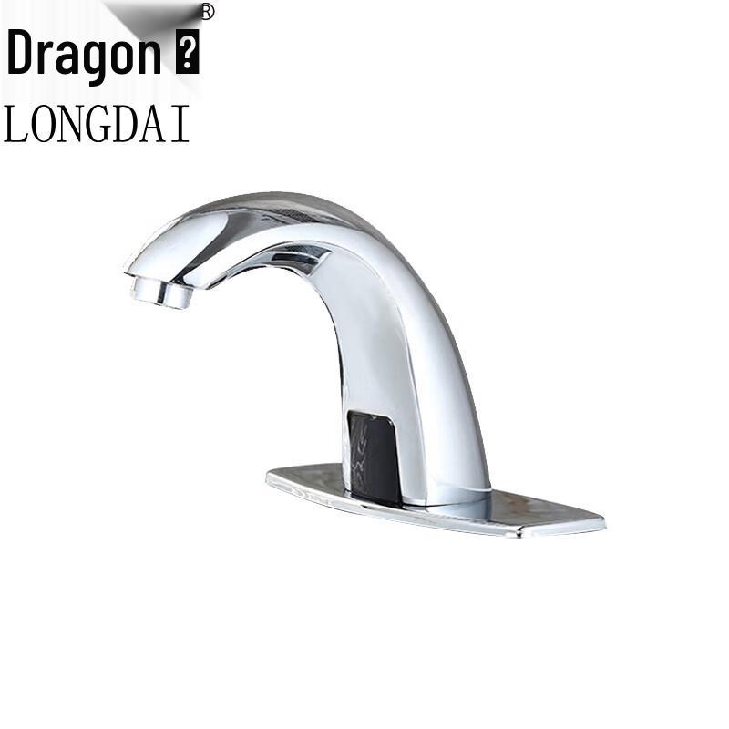 Longdai Automatic Infrared Sensor Faucet