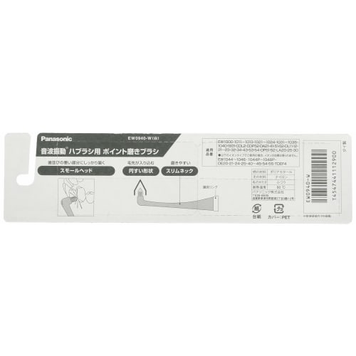 Panasonic Replacement Brush Dolt Point Polishing Type Set of 2 White EW0940-W