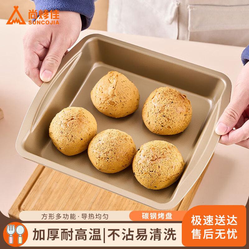 Suncojia Non-stick Square Baking Pan