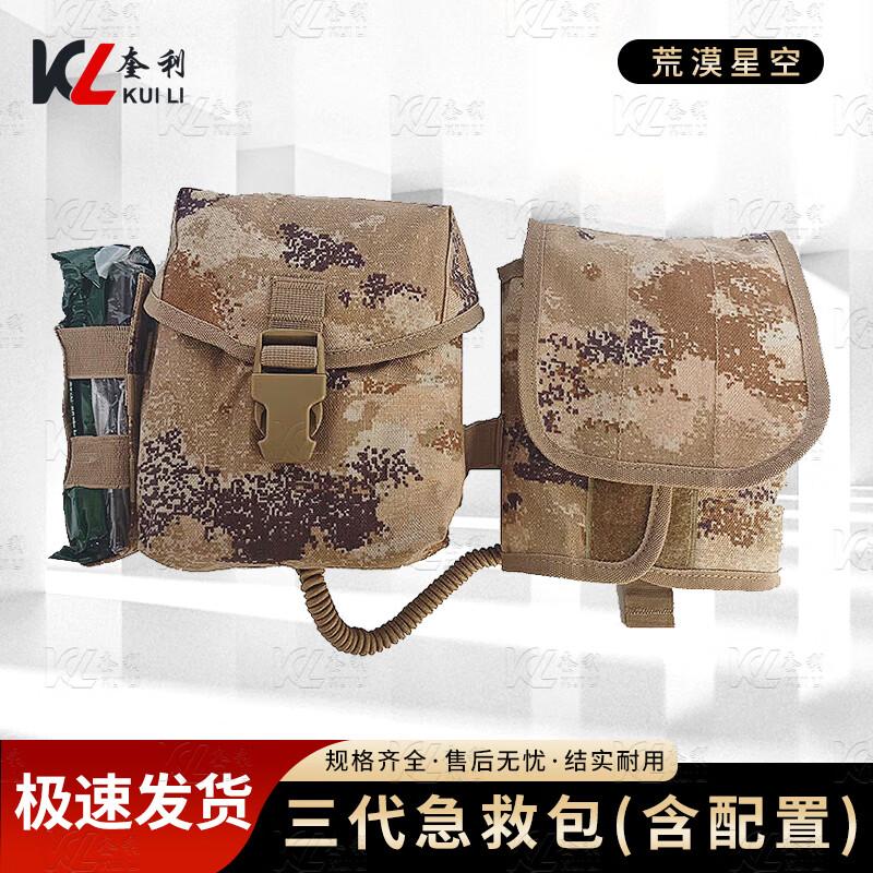 Tactical Training Emergency First Aid Kit