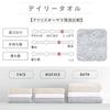 Iris Ohyama Imabari Towel Certified Bath Set of Daily Use Comfortable Thickness for Everyday Features Absorbency and Made in Hotel Bath Imabari Towel