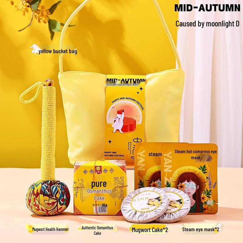 Aiqi Yixuan Mid-Autumn Festival Wellness Gift Set Moonlight-Inspired Water Cup D