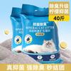 Cat Litter 40lb Bulk Odor Control Clumping Mineral Sand Cats