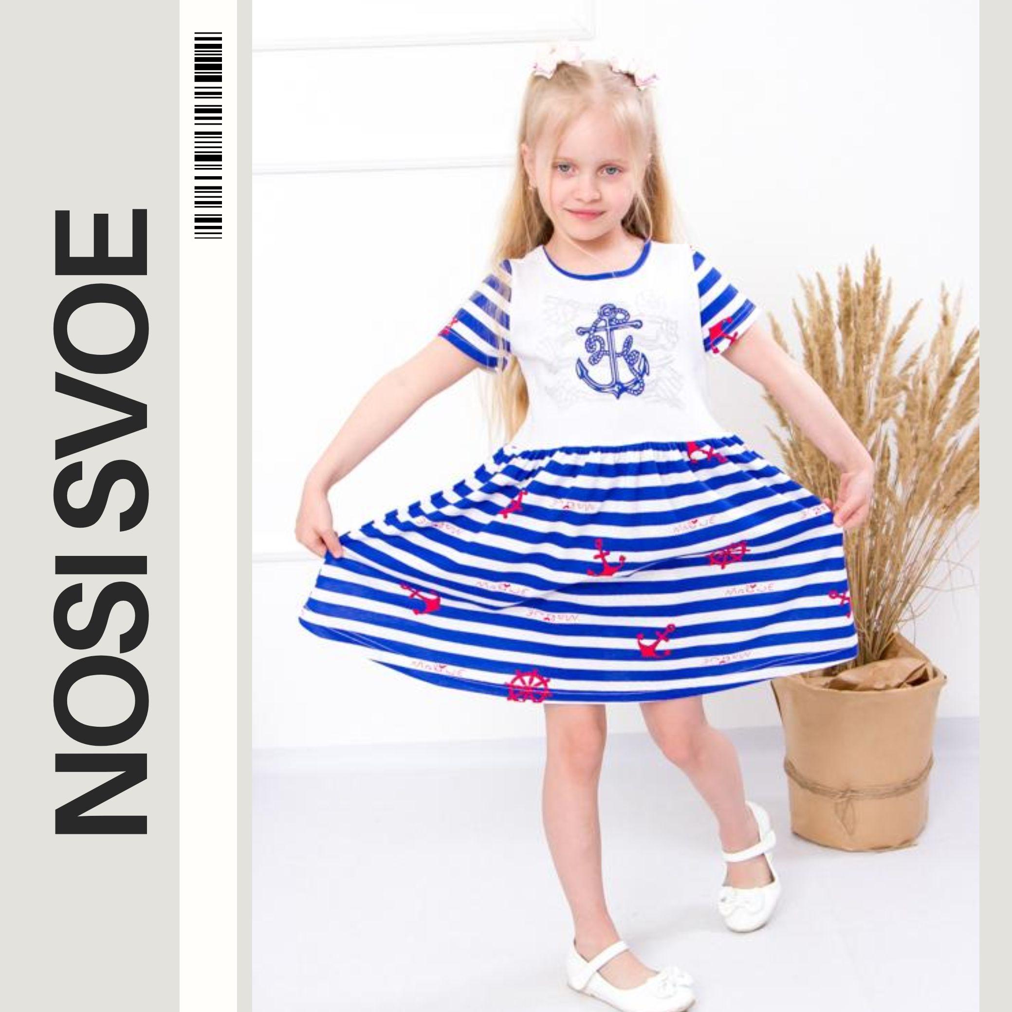 

Sun-dresse (Girls) Summer 6118-002-33 HC 92 синій