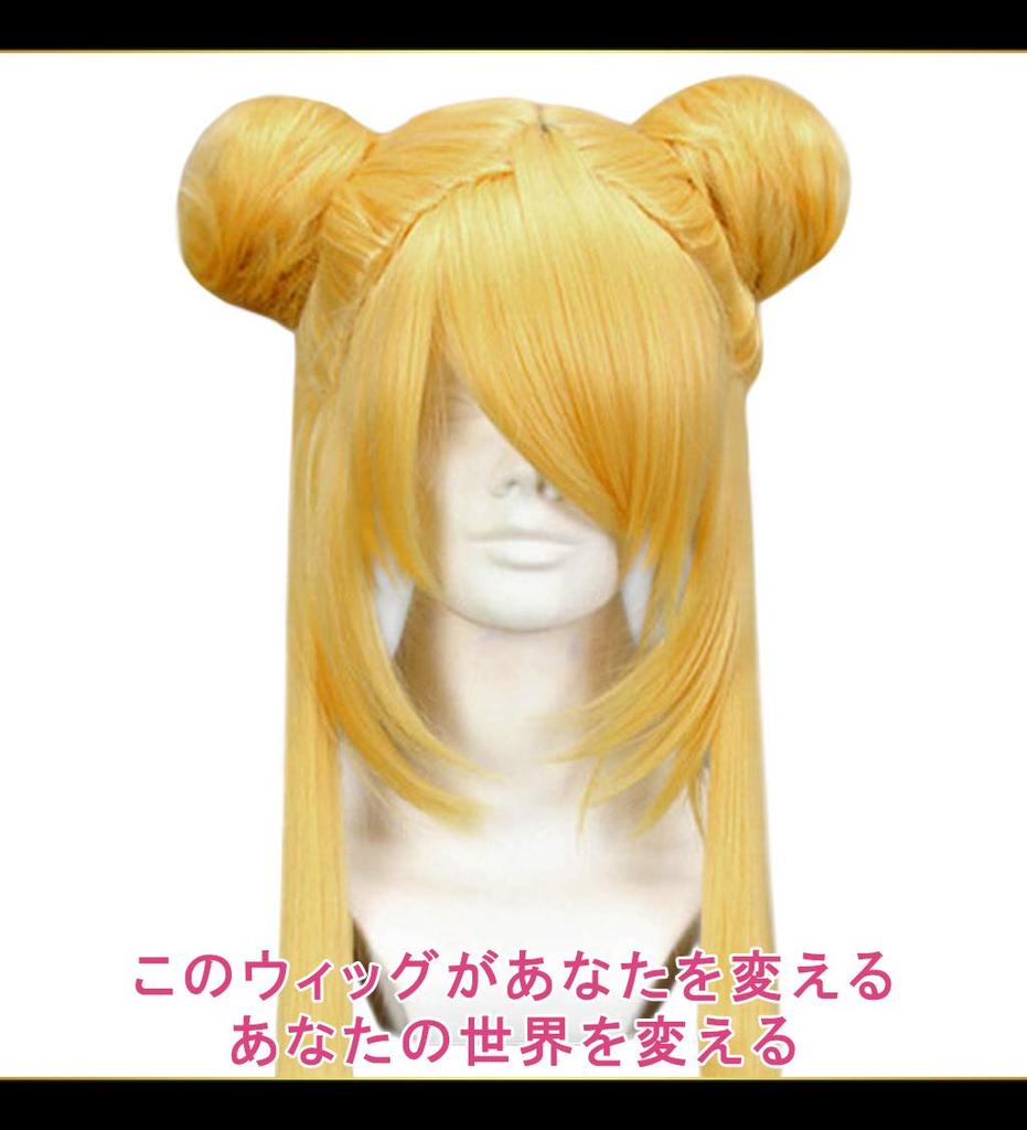 CaseEden Cosplay Long Bun Heat 2 Wig Nets Wig, Hair, Resistant, Gold, Blonde,