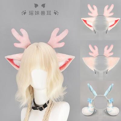 Honor Yao Mei Deer Ears Beast Ears Headband Plush Antler Head Hoop Comic Show Yaoyao Princess Cosplay Cos Props