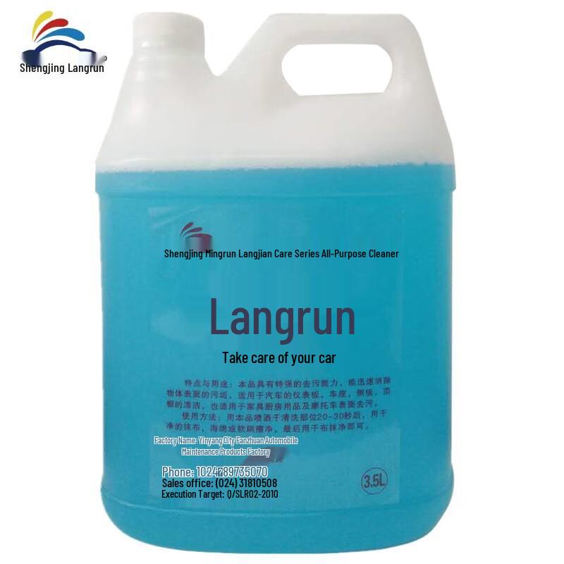 Shengjing Langrun Multipurpose Cleaner QNS-6