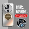 Applicable to OPPOFindX1 Ultra mobile phone case, new car magnetic matte silicone all-inclusive anti-drop  case