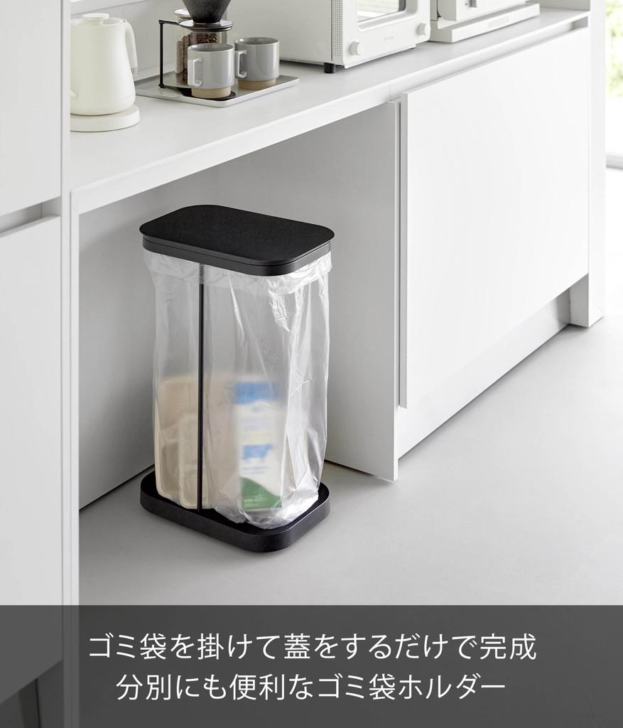 Yamazaki Sorting Garbage Bag LUCE Garbage Can with Easy Garbage Bag 10568 (Yamazaki Industries) Castered, Side-Opening, Holder, Black,