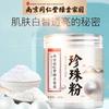 Herbal Pearl Powder 220g Natural Energy Boost Healthy Glow Skin Support Men Women