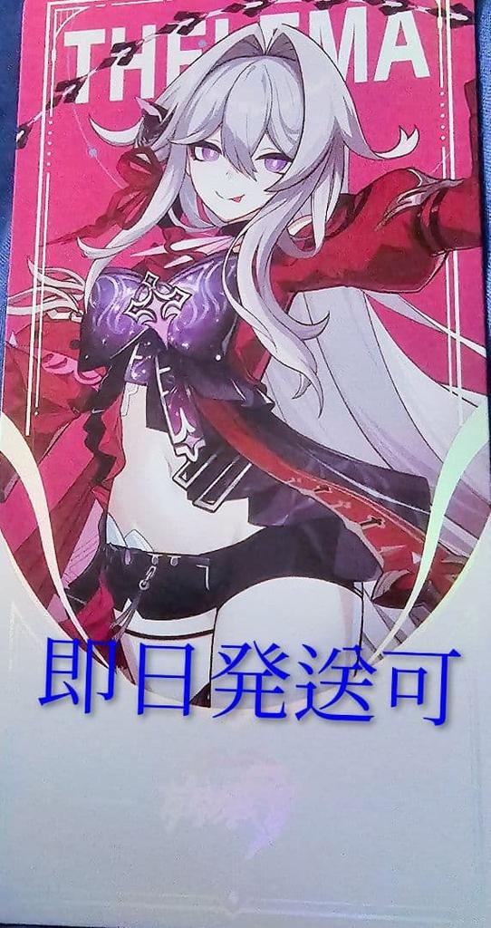 [USED] Selma Shizuoka Limited Edition Hologram Card Honkai Impact 3rd