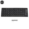 1 Stück Buchstaben Tastaturaufkleber Englisch/Italienisch/Spanisch/Japanisch/Koreanisch/Französisch Mattierte PVC-Aufkleber für Laptop Desktop-PC Computer