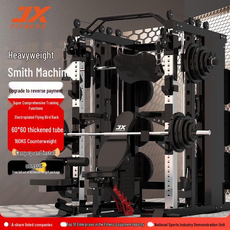 Junxia JX-DS9373 Home Gym Smith Machine