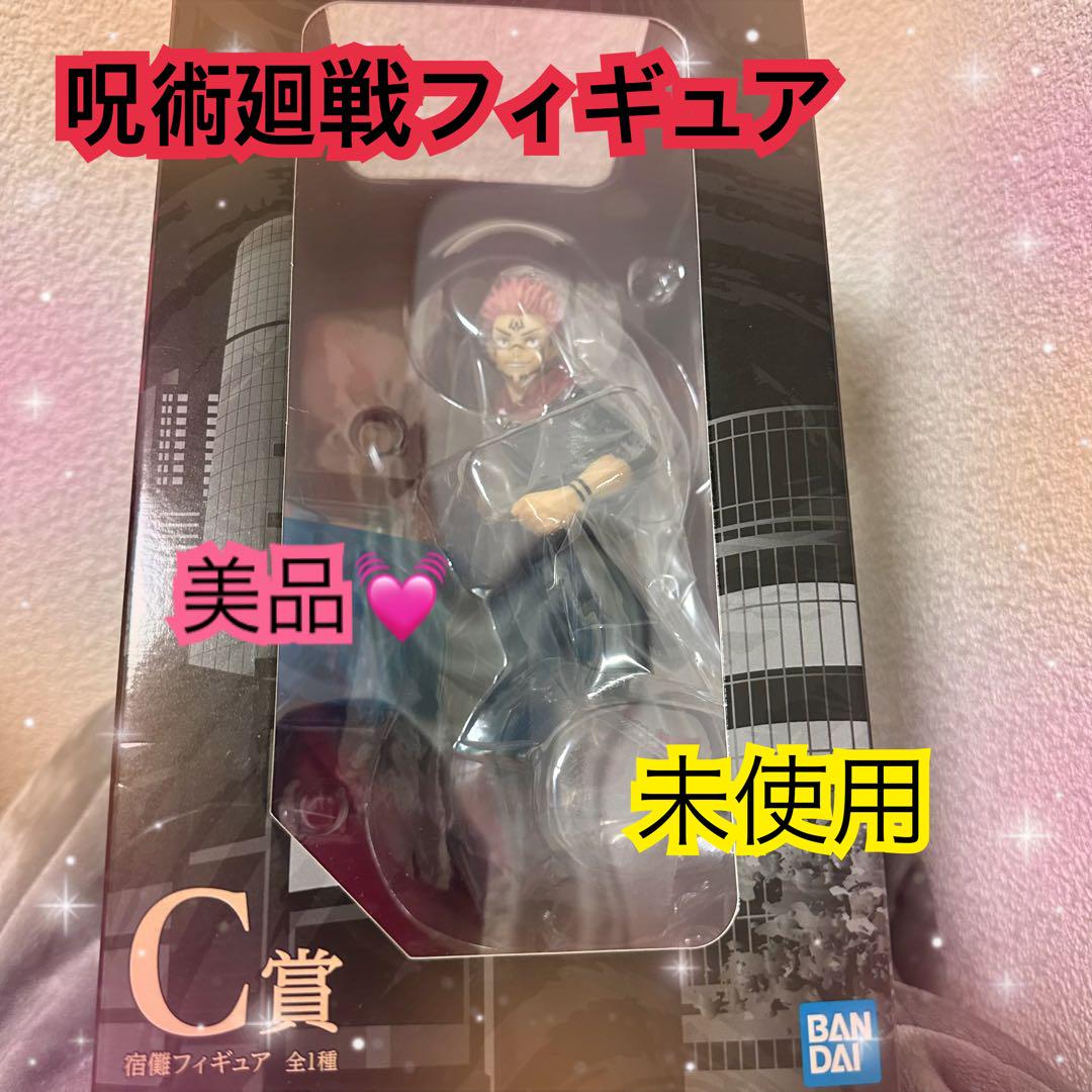 

[USED] Sukuna Jujutsu Kaisen C Prize Figure
