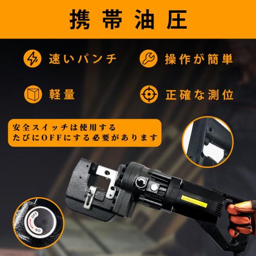 Powerful 10t Electric Hydraulic Puncher with 5 Punch Dies, 4-20mm, 1300W, AC100V Battery, Compatible with Angle Iron, Channel Steel, and I-Beam, Stee