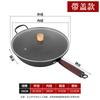 Wutuo Rust-Proof Non-Stick Nitrided Wok