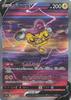 Raikou V (SAR) {PK-S12a-218SAR}