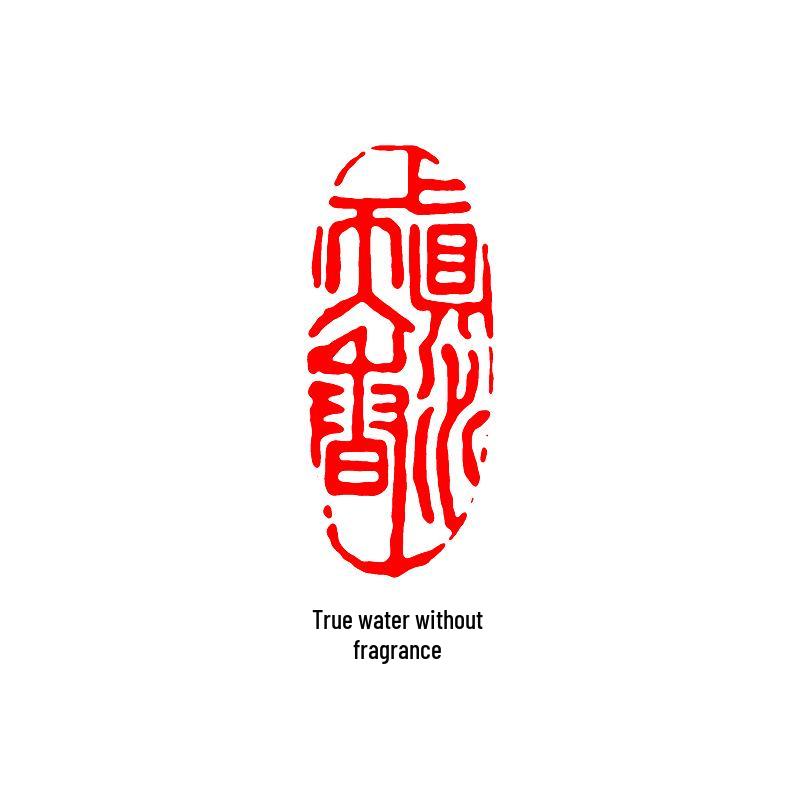 Junran Calligraphy Seal: Carved Oval Leisure Seal in Ancient Painting Style