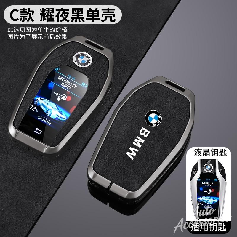 Zinc Alloy Leather Car Key Case Cover For Bmw X3 G01 G31 X5 G05 X4 G02 G30 G32 I8 X7 M5X F20 Car Key Protector Shell Accessories Msyj19