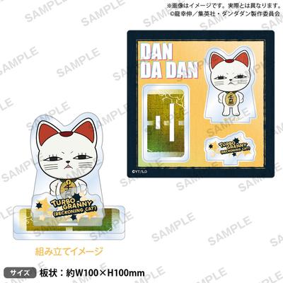 Dan daDan Tv Anime Dan daDan  Diorama Acrylic Stand Turbo Granny  Beckoning Cat 