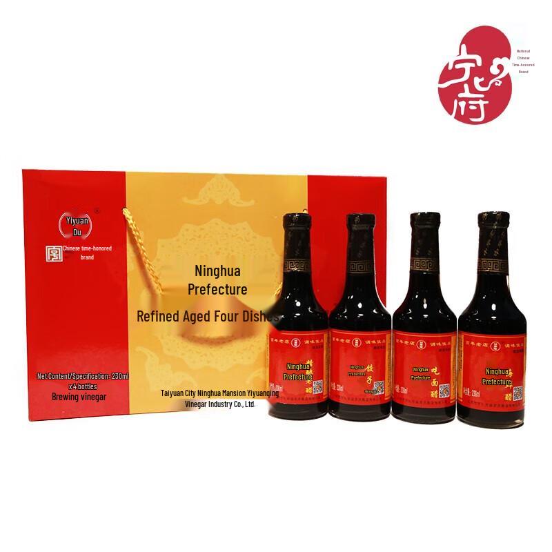 Ninghuafu Premium Aged Vinegar Gift Set