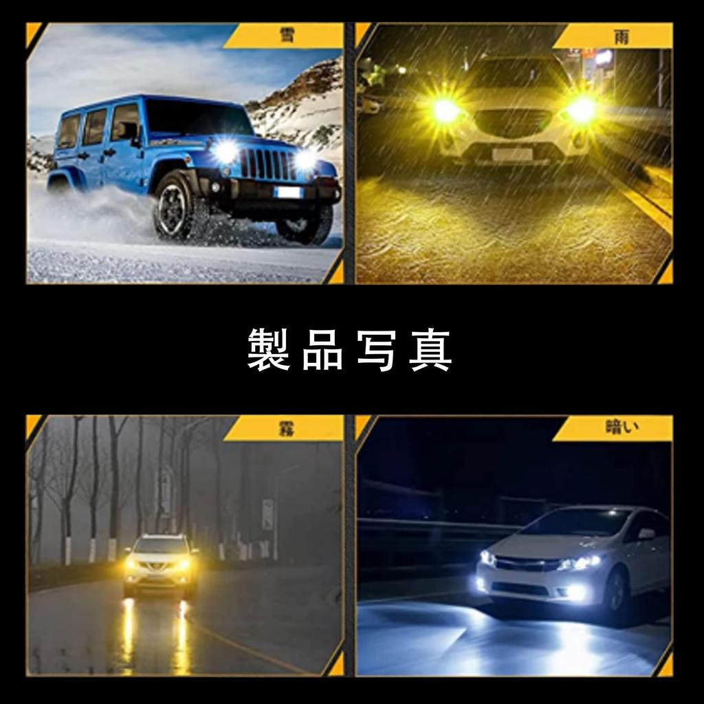 H3 LED Fog Lamp, 2 Color Switching, H3 LED Fog Lamp, 2 Color Switching