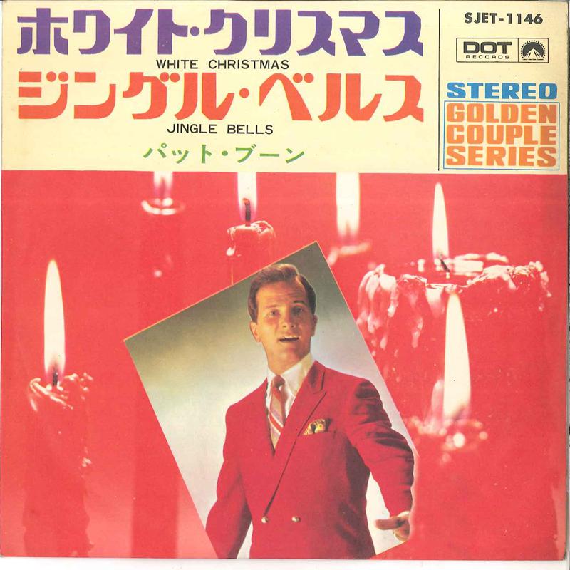 

7inch Record PAT BOONE - White Christmas / Jingle Bells SJET1146 DOT - Japan Pop