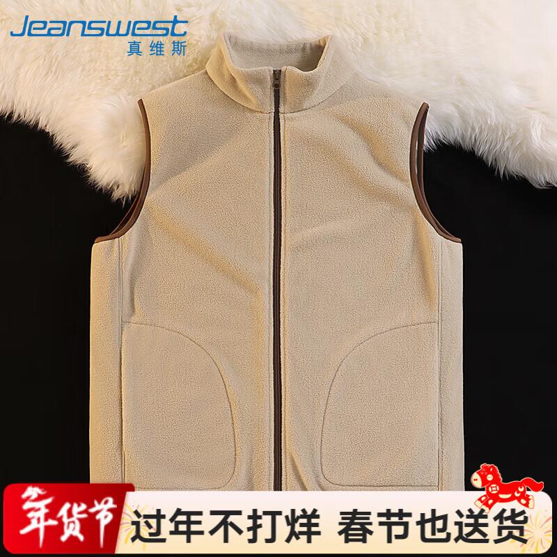 

Jeanswest Unisex Double-Sided Fleece Vest XXL